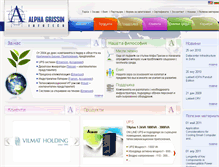 Tablet Screenshot of alphagrissin.bg